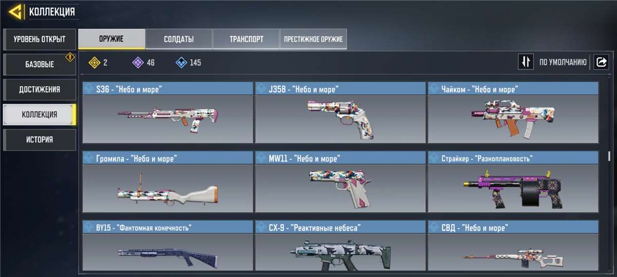 продажа аккаунта к игре Call of Duty Mobile